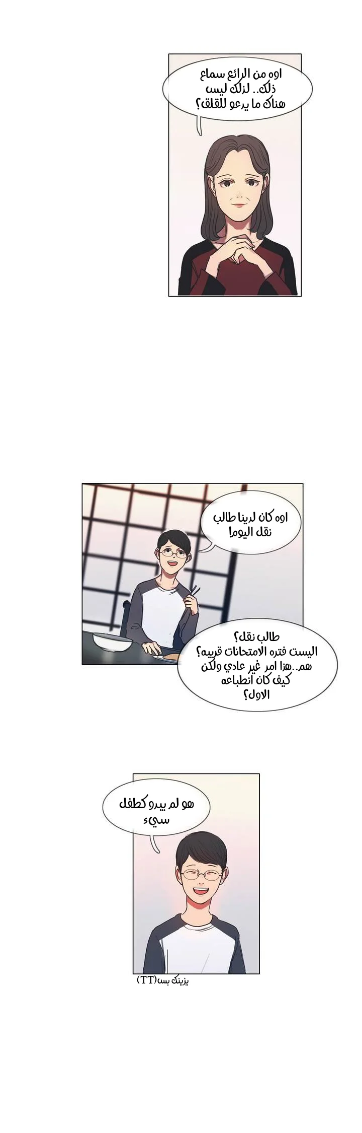 Read Save Me AR Manga Online