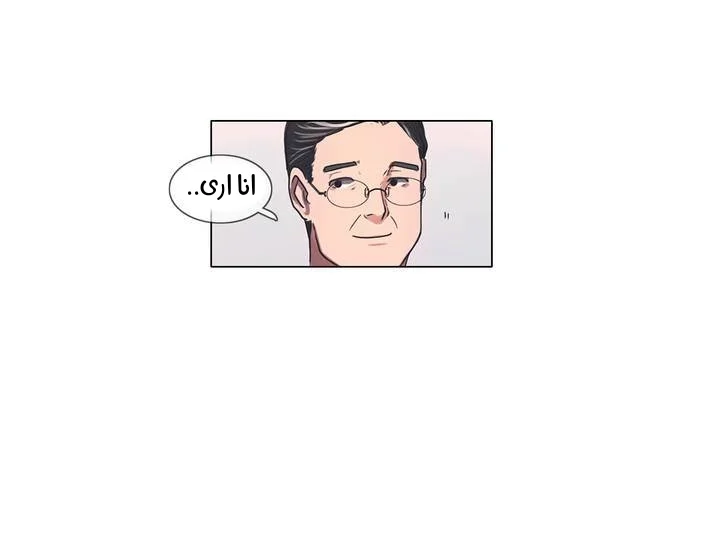 Read Save Me AR Manga Online
