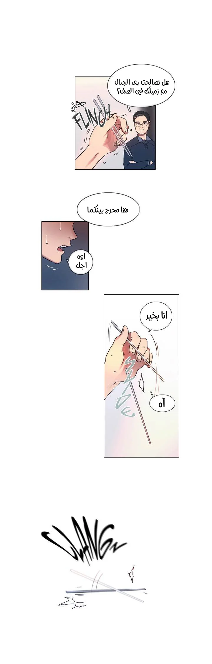 Read Save Me AR Manga Online