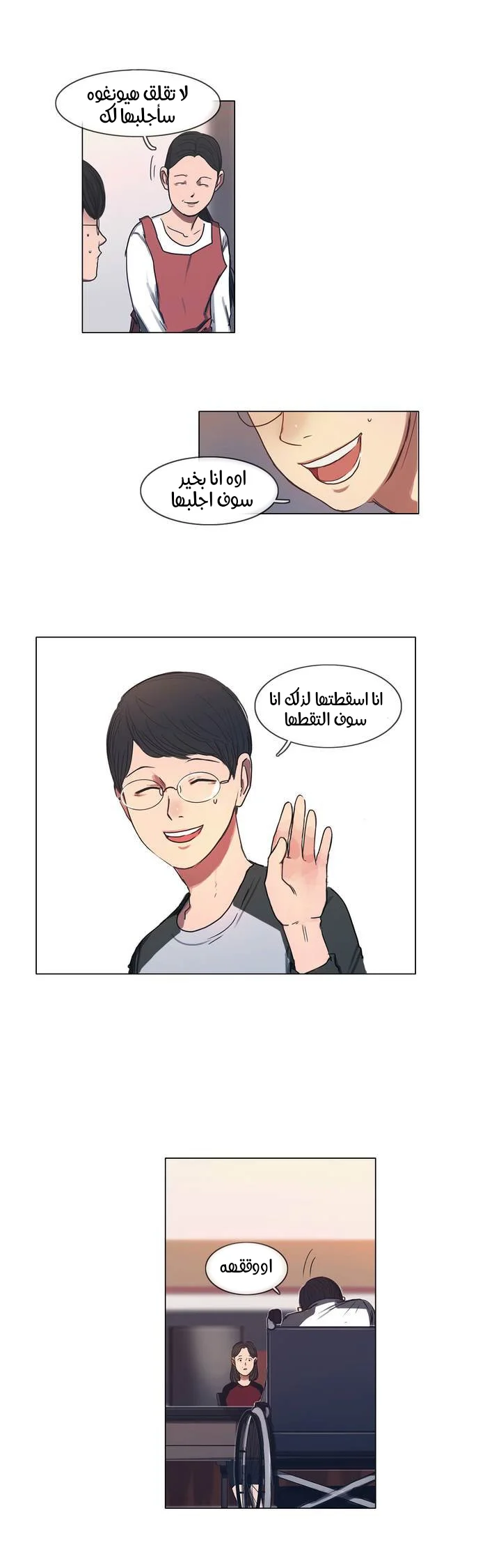 Read Save Me AR Manga Online