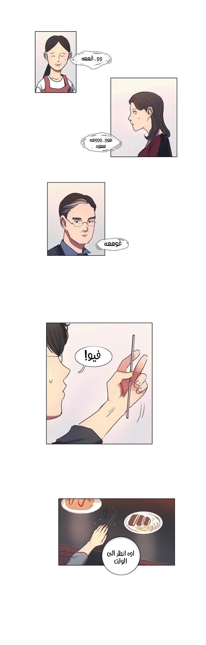Read Save Me AR Manga Online