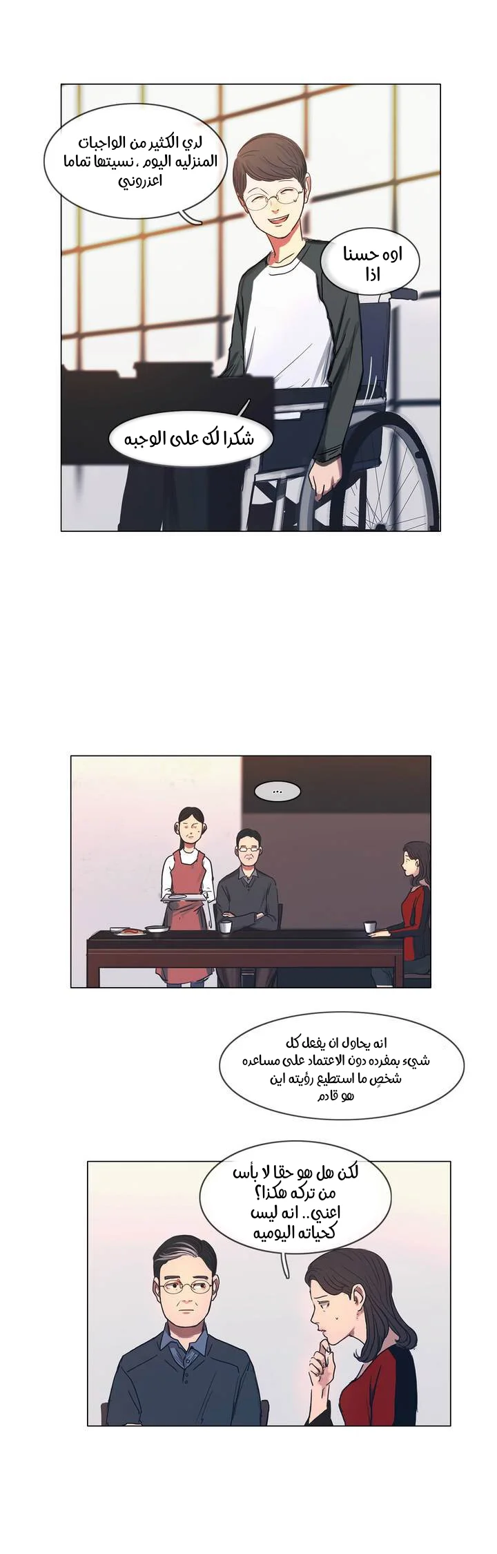 Read Save Me AR Manga Online