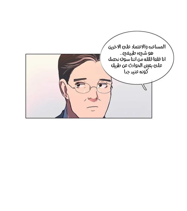 Read Save Me AR Manga Online
