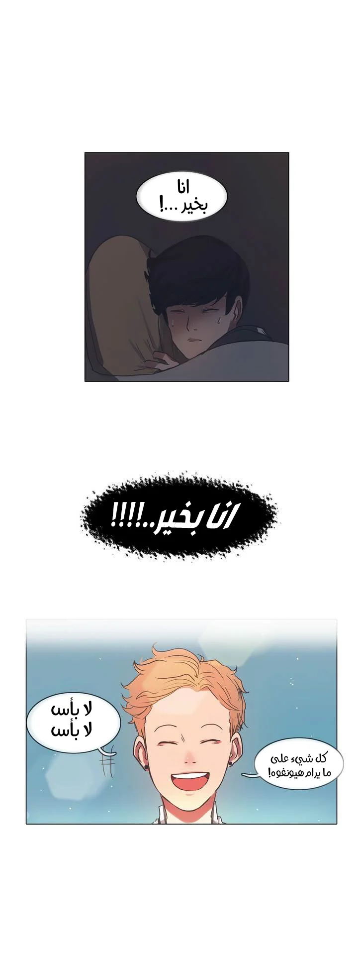 Read Save Me AR Manga Online