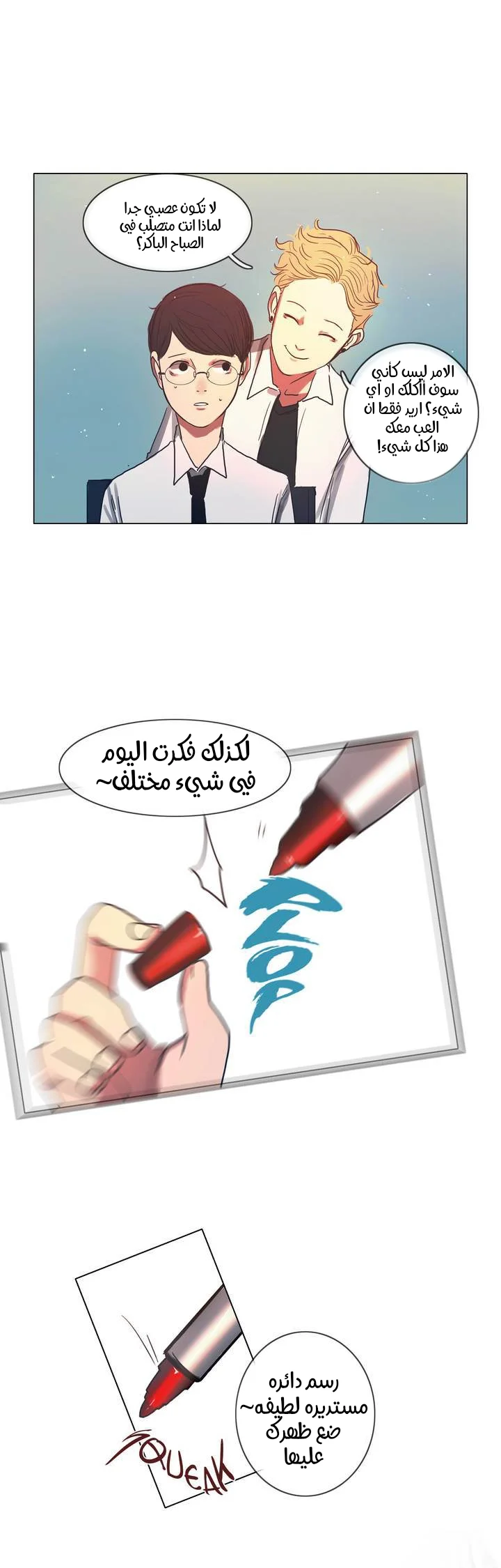 Read Save Me AR Manga Online
