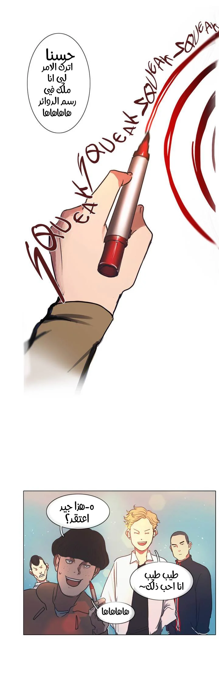 Read Save Me AR Manga Online