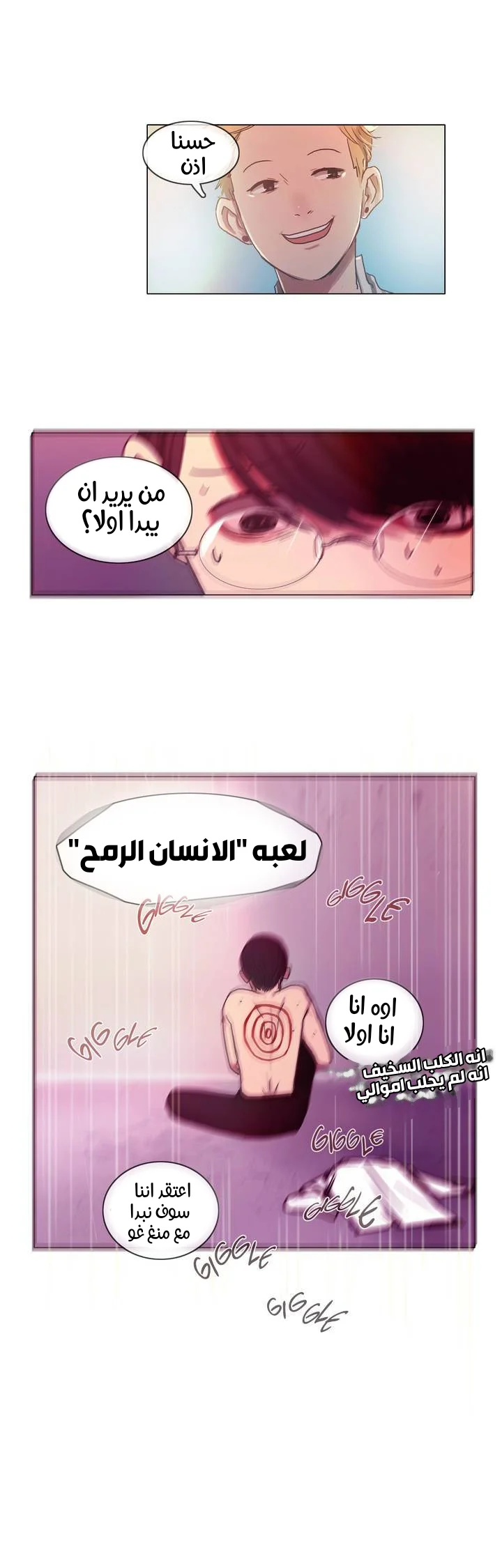 Read Save Me AR Manga Online