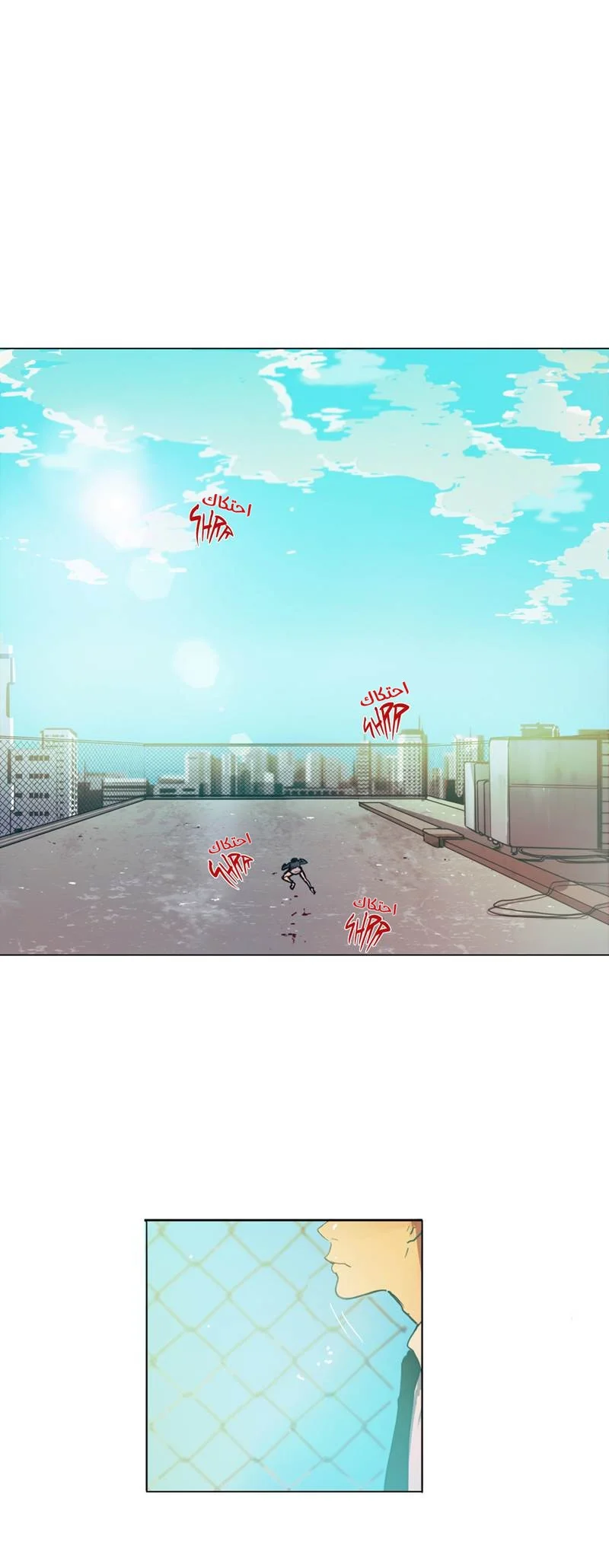 Read Save Me AR Manga Online
