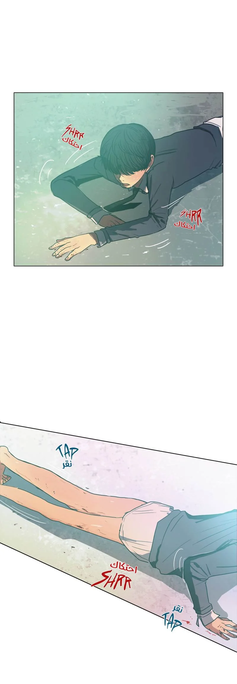 Read Save Me AR Manga Online