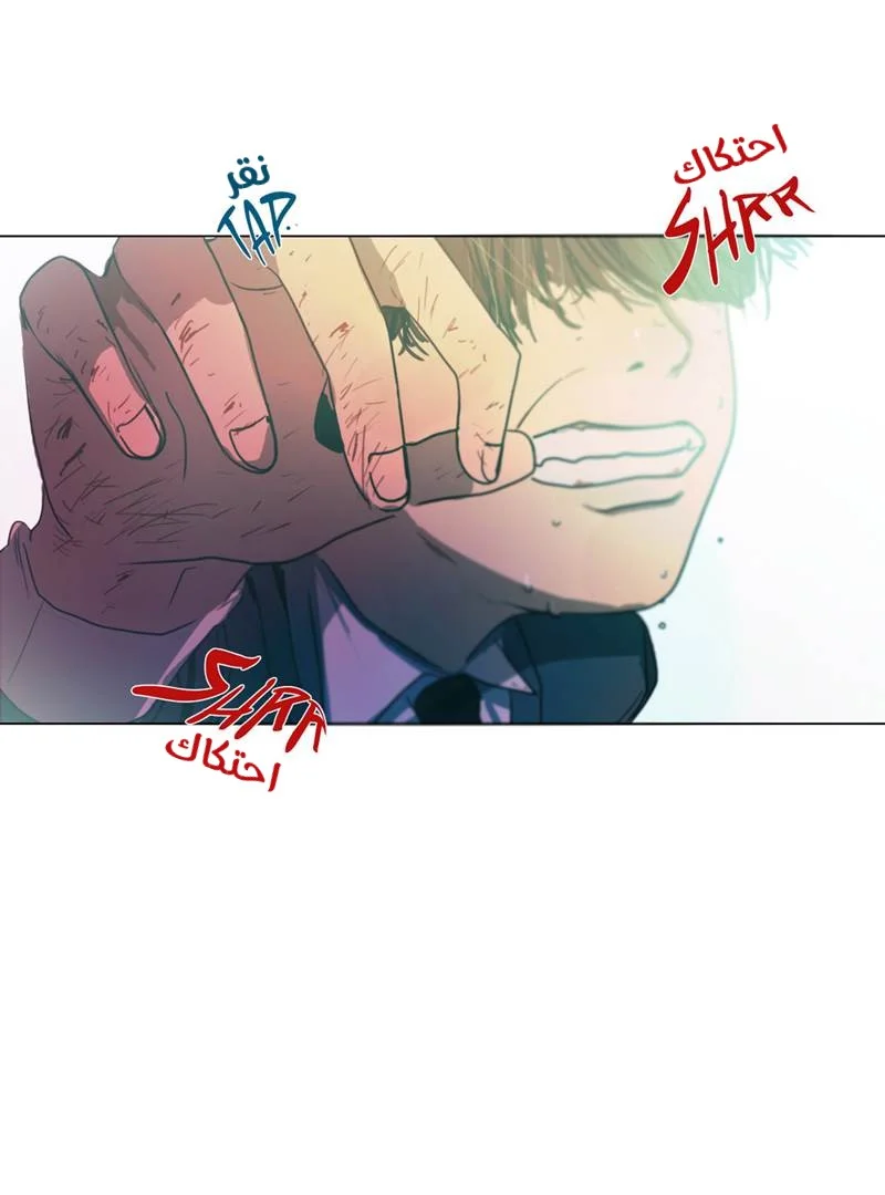 Read Save Me AR Manga Online