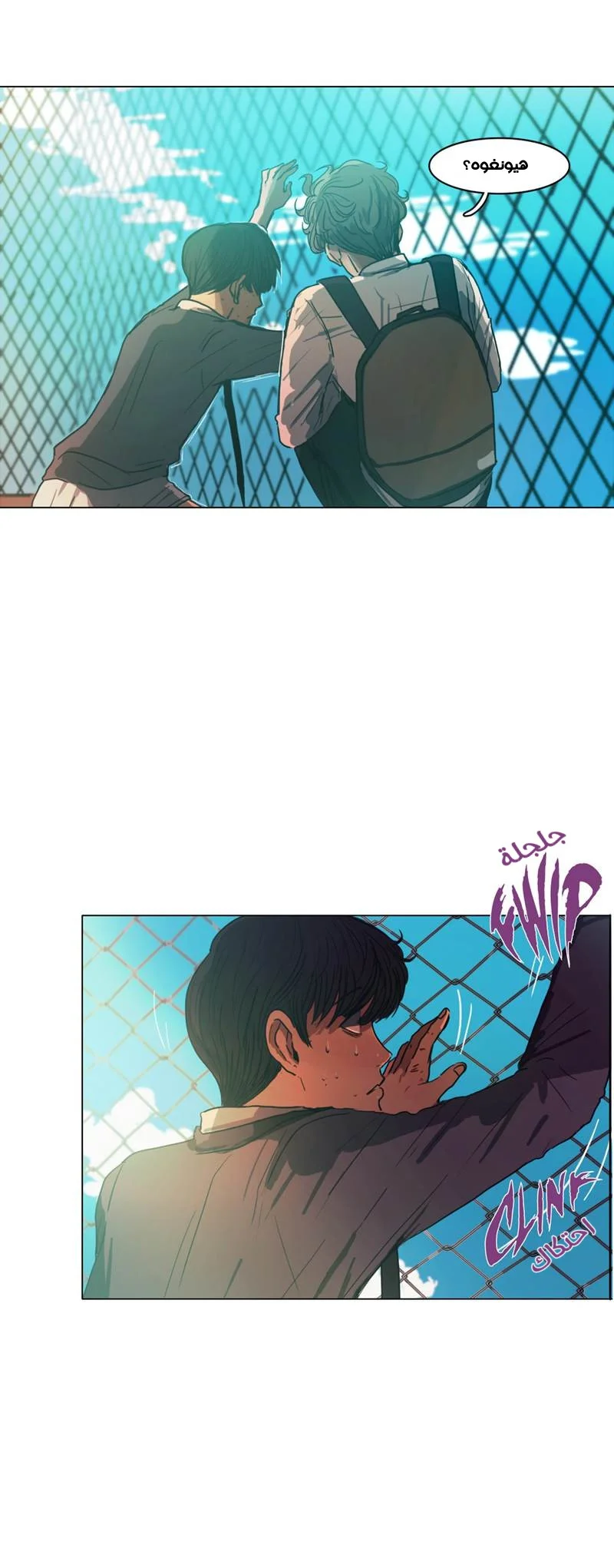 Read Save Me AR Manga Online