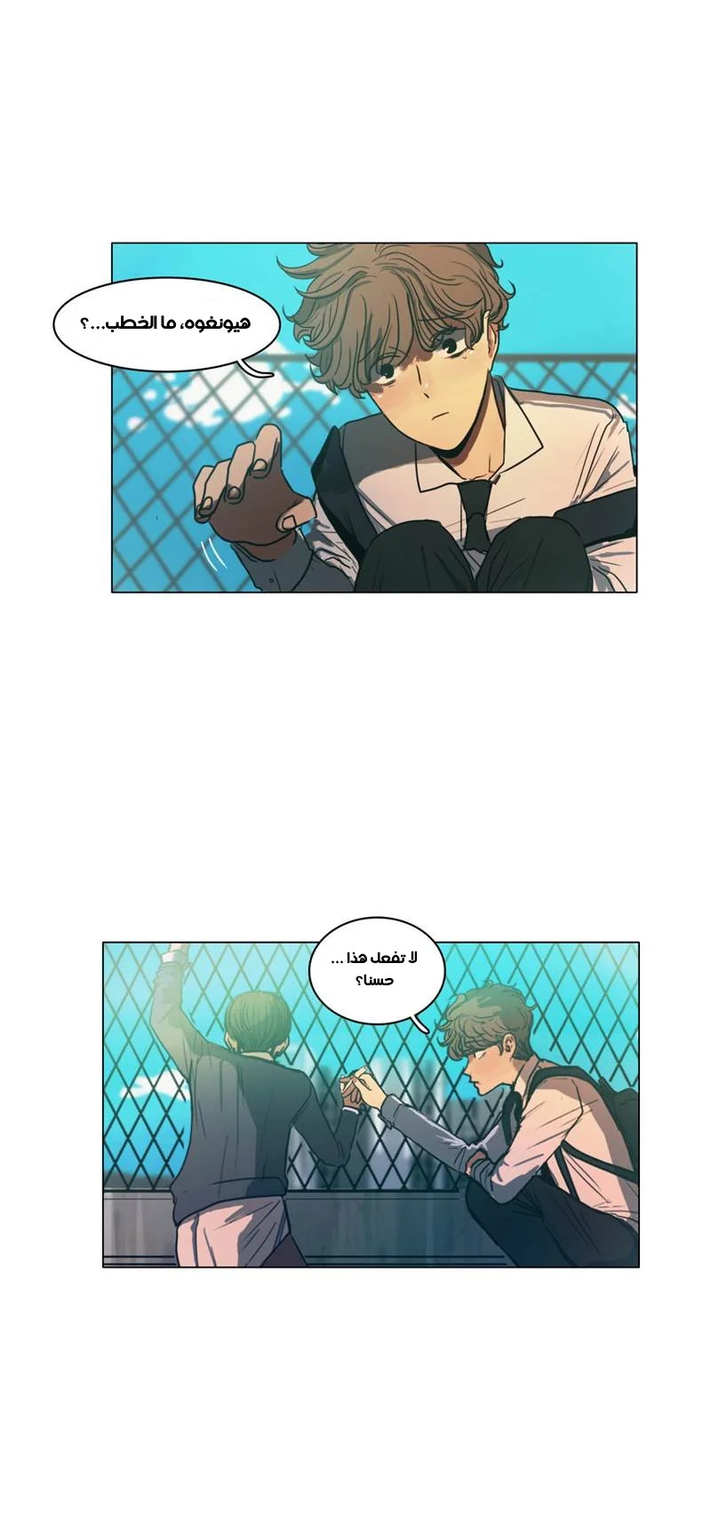 Read Save Me AR Manga Online