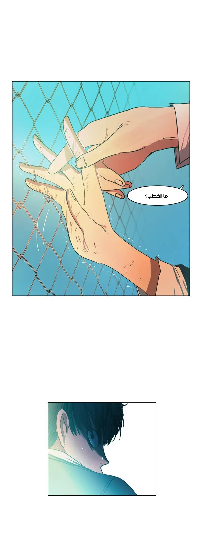 Read Save Me AR Manga Online