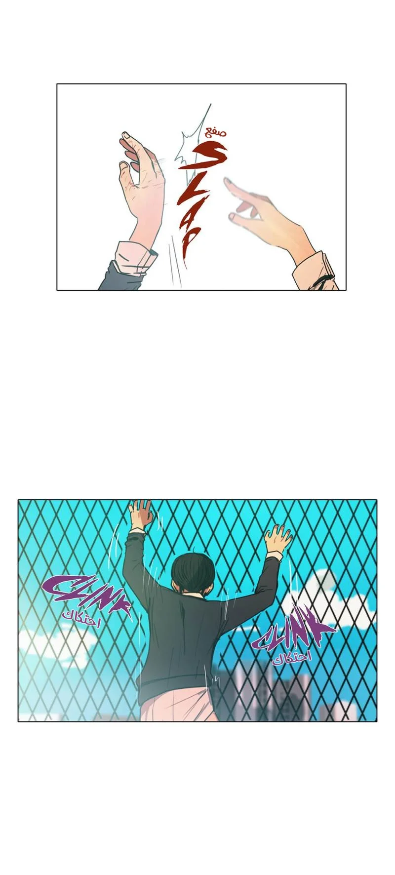 Read Save Me AR Manga Online