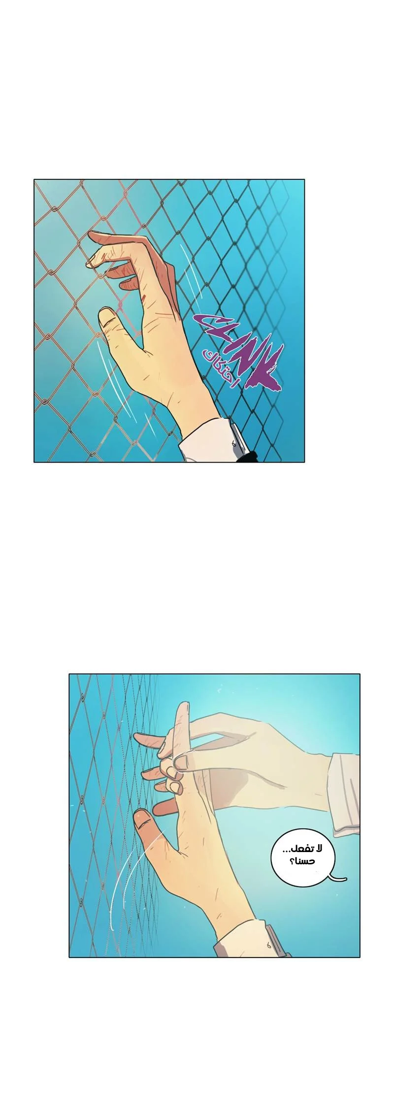 Read Save Me AR Manga Online