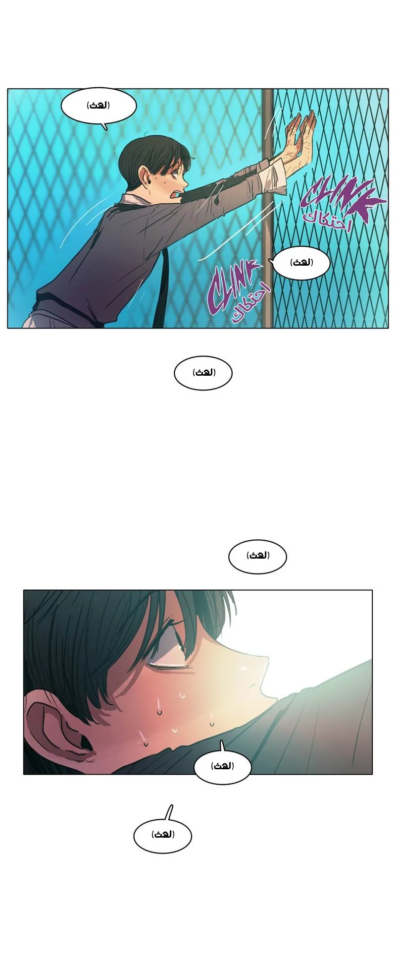 Read Save Me AR Manga Online