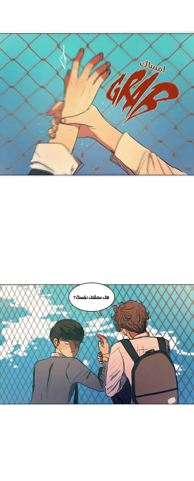 Read Save Me AR Manga Online