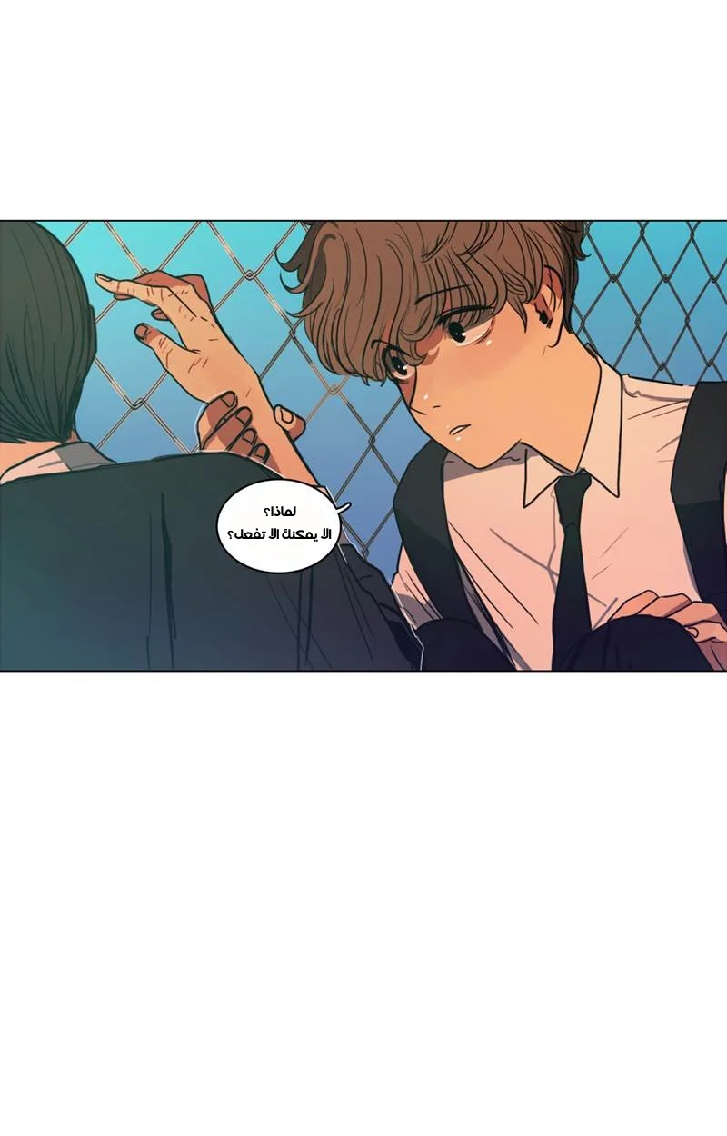 Read Save Me AR Manga Online