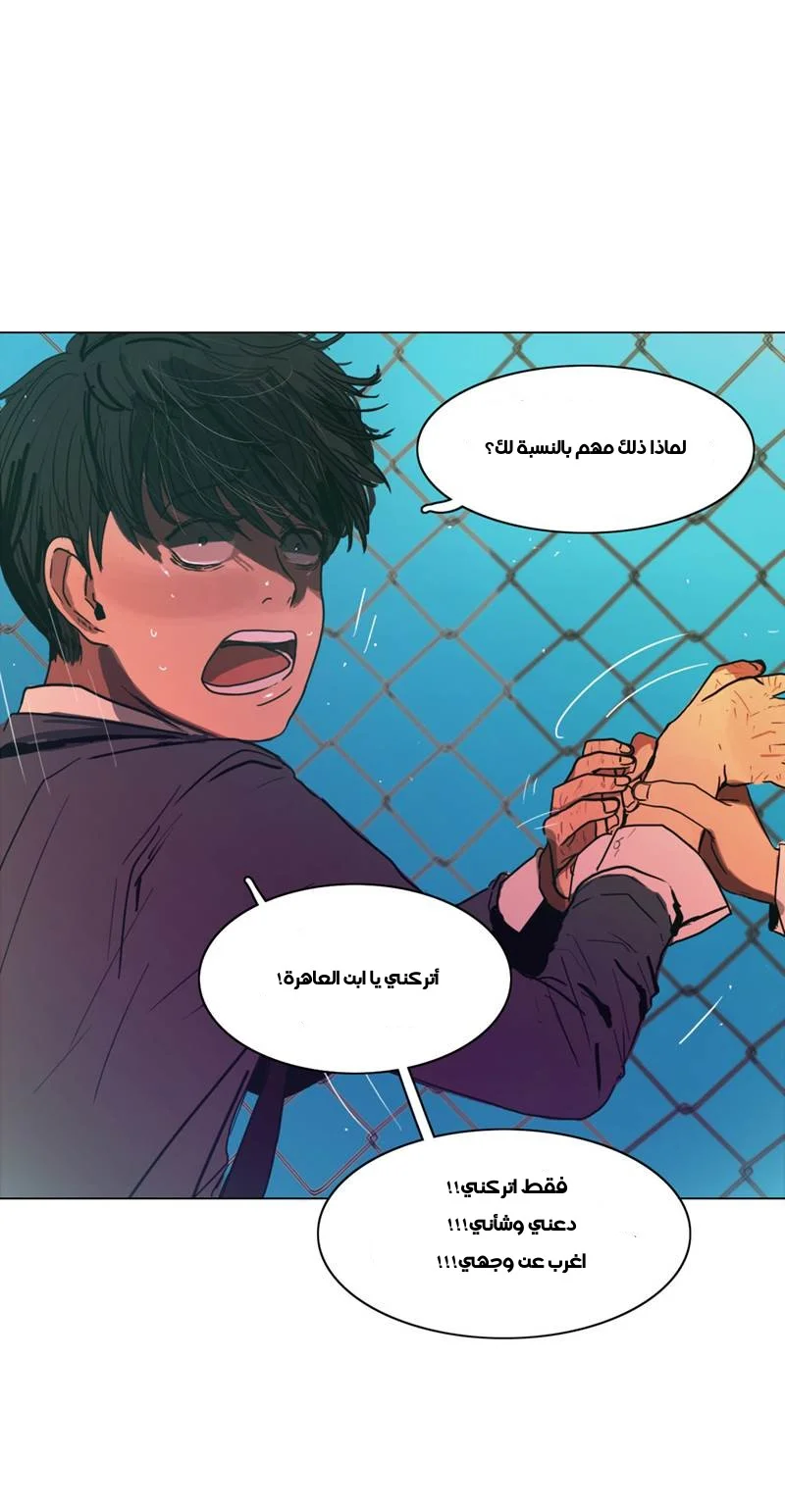 Read Save Me AR Manga Online
