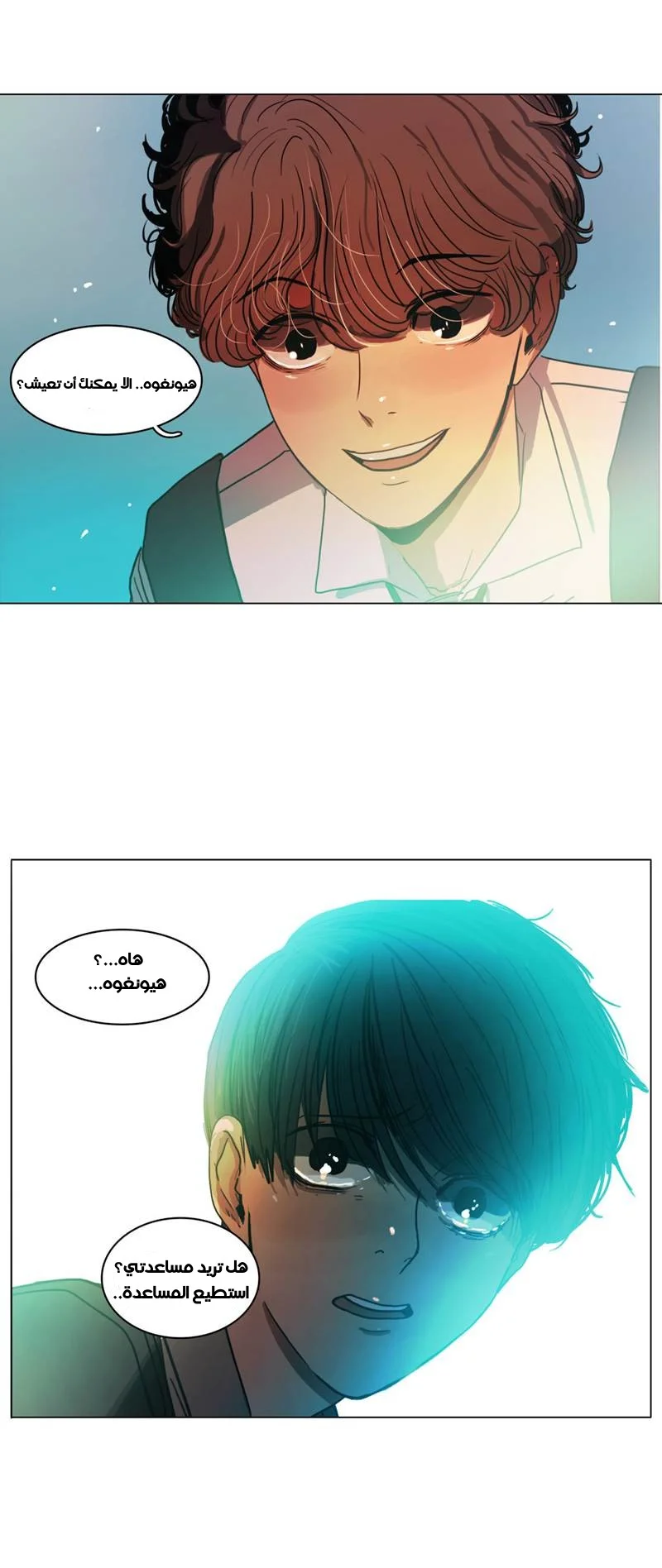 Read Save Me AR Manga Online