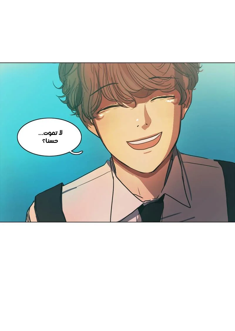 Read Save Me AR Manga Online