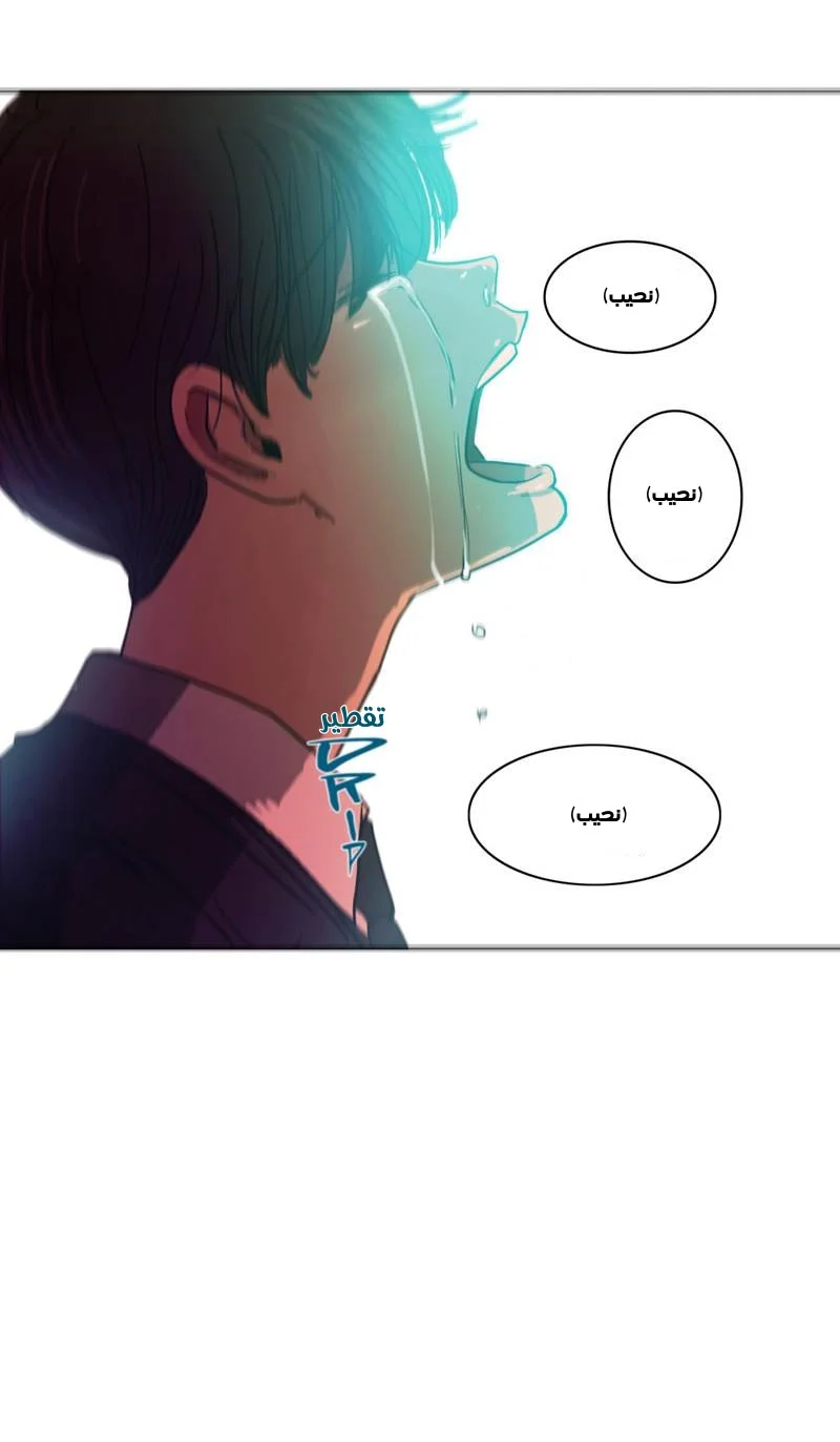Read Save Me AR Manga Online