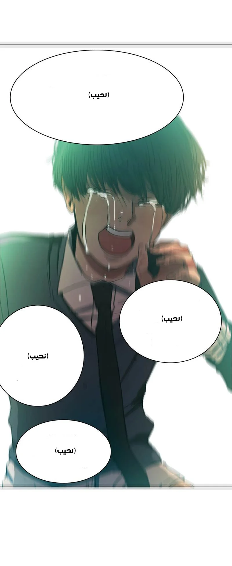 Read Save Me AR Manga Online