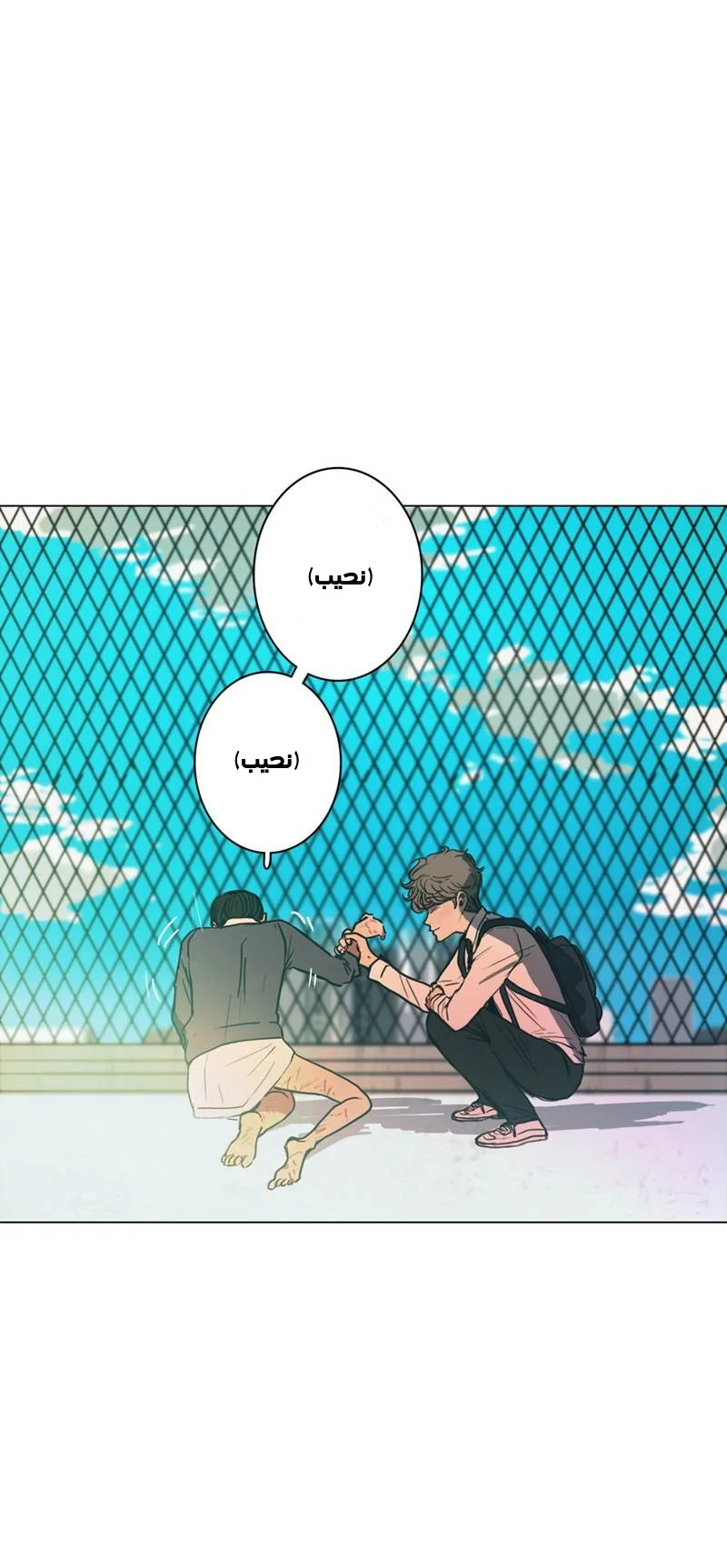 Read Save Me AR Manga Online