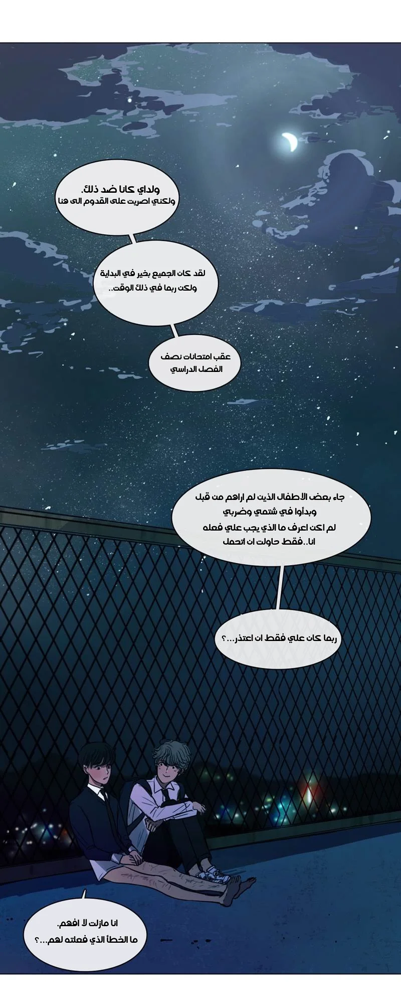 Read Save Me AR Manga Online
