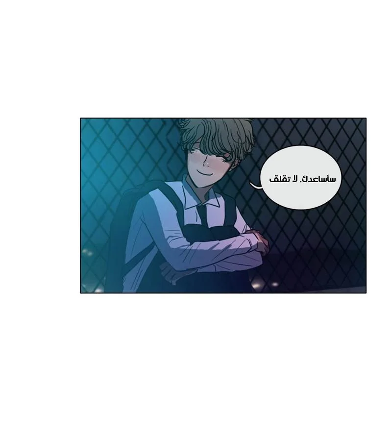Read Save Me AR Manga Online