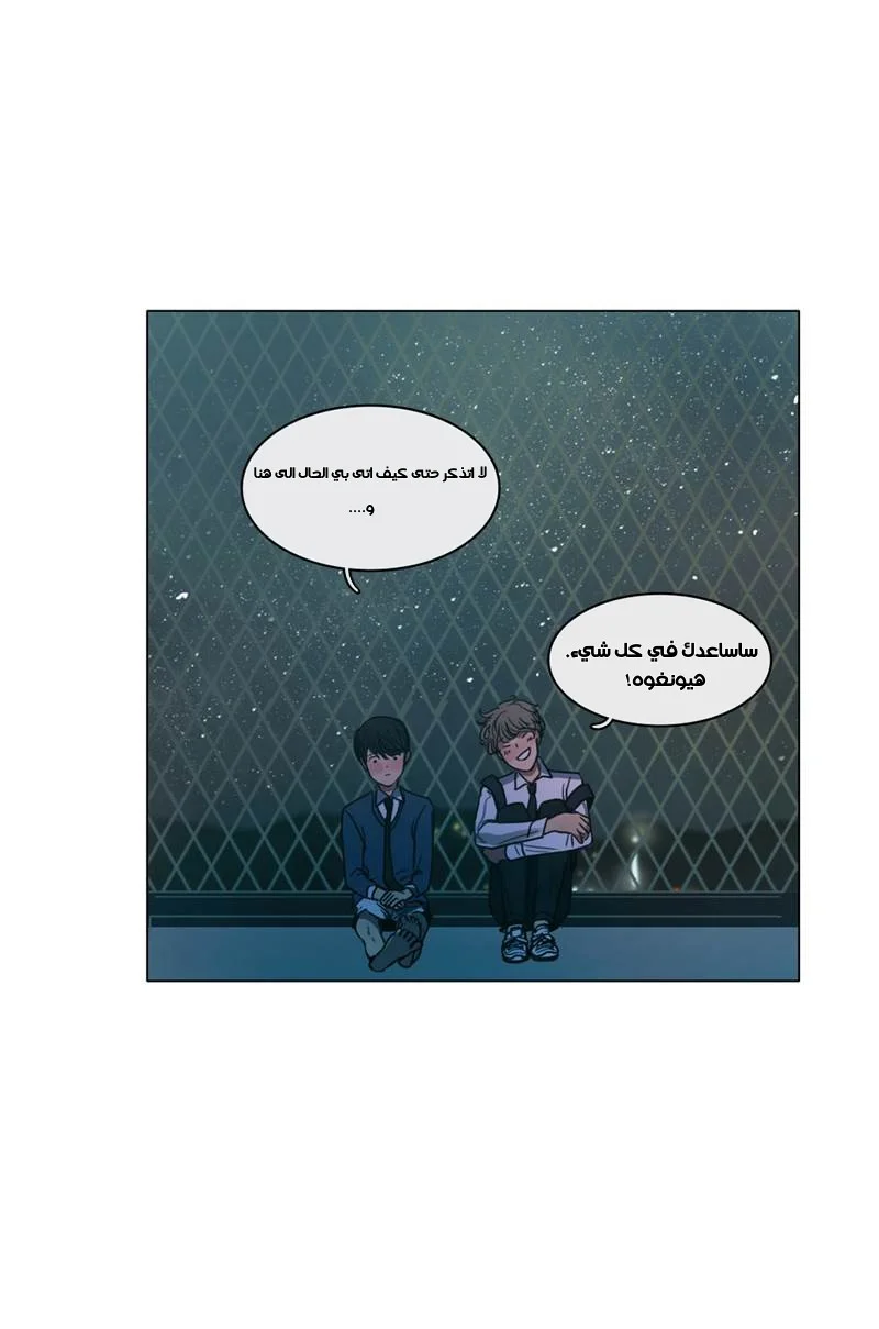 Read Save Me AR Manga Online
