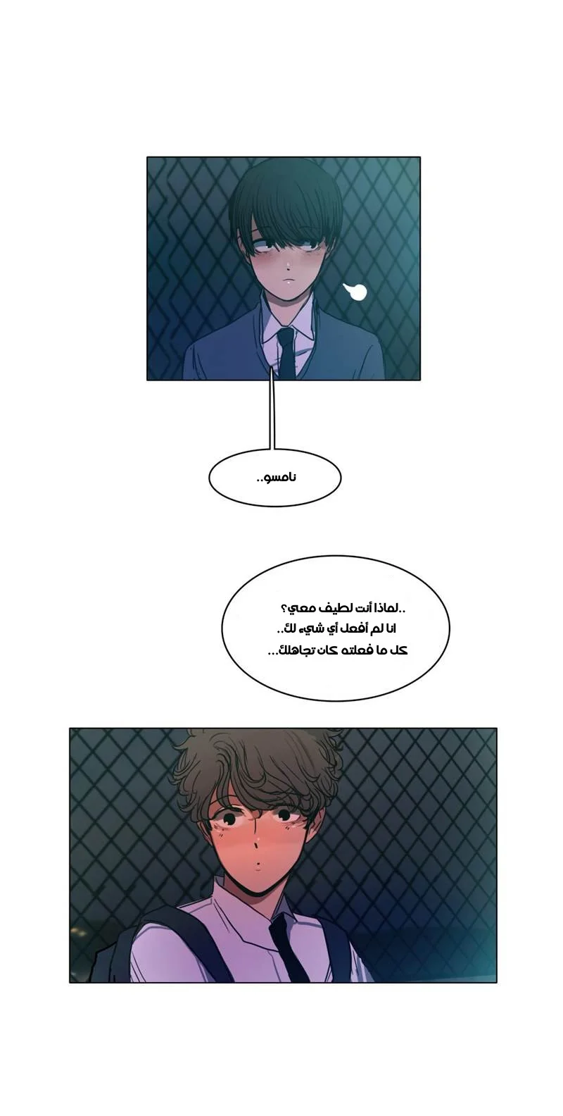 Read Save Me AR Manga Online