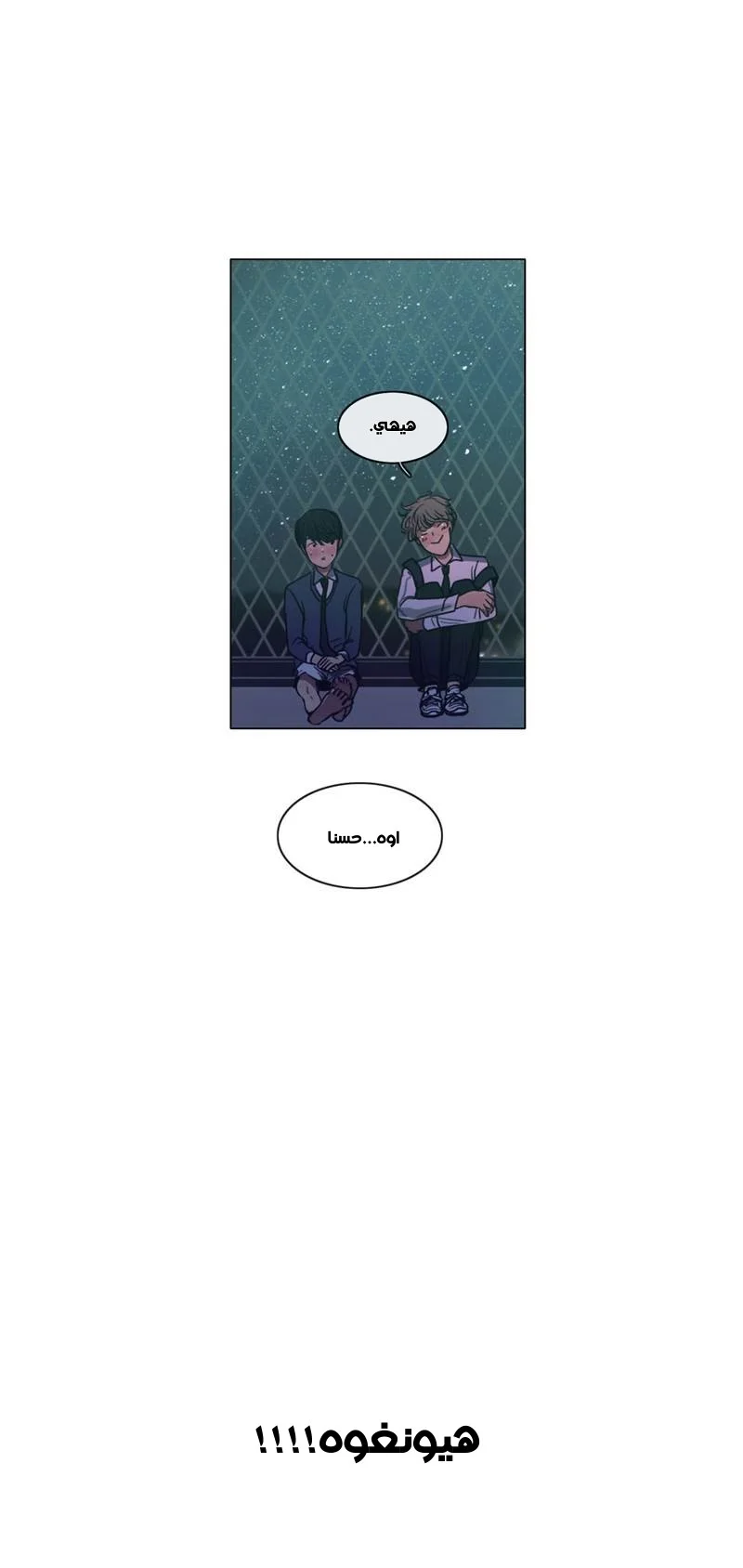 Read Save Me AR Manga Online