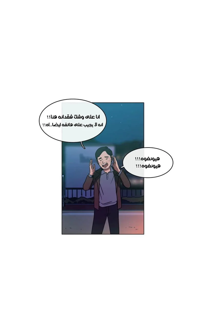 Read Save Me AR Manga Online