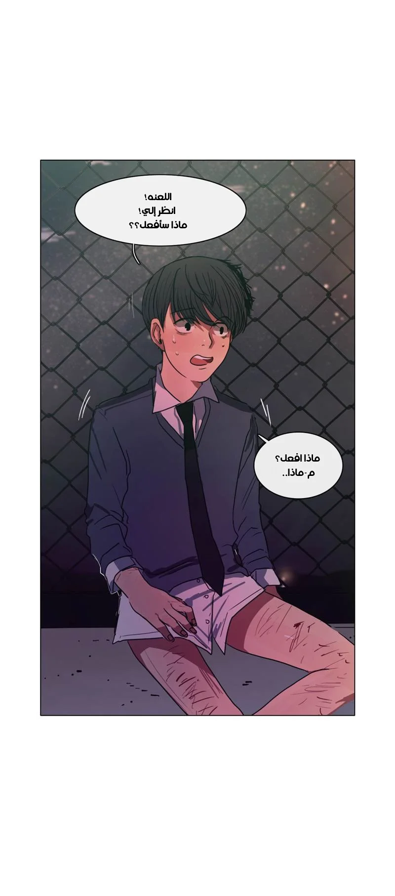 Read Save Me AR Manga Online