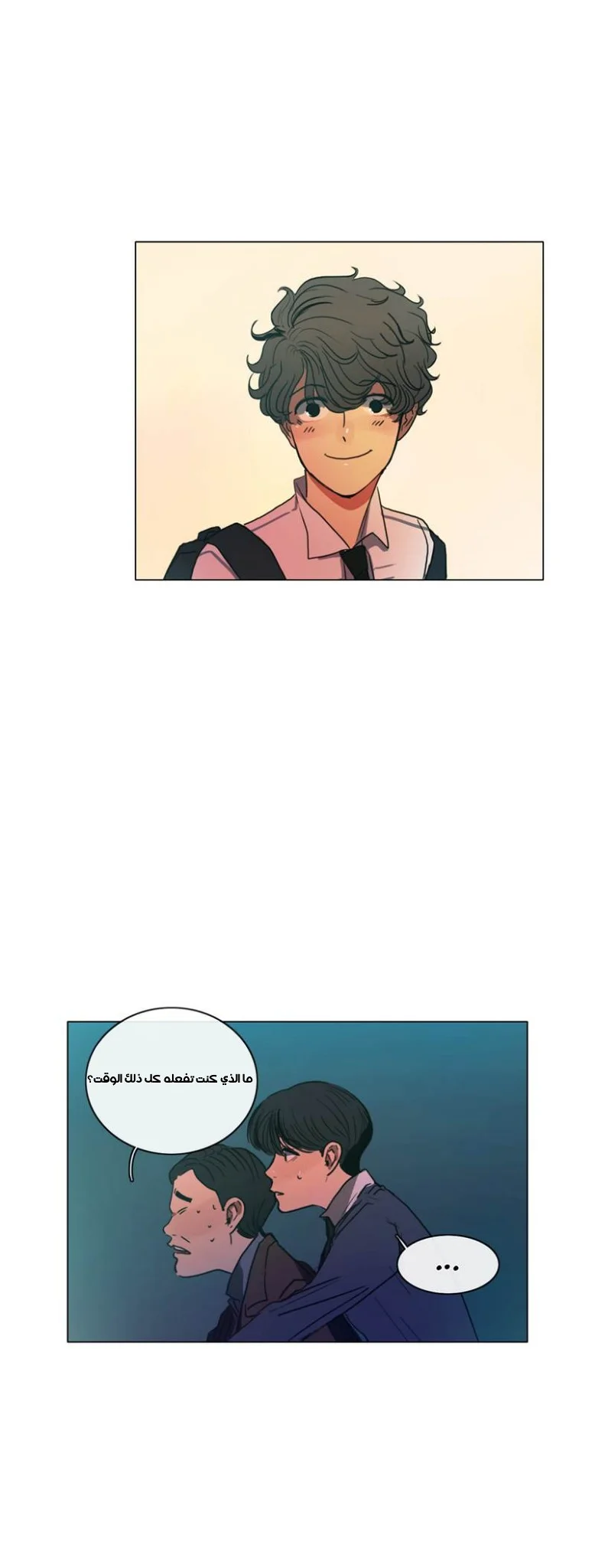 Read Save Me AR Manga Online