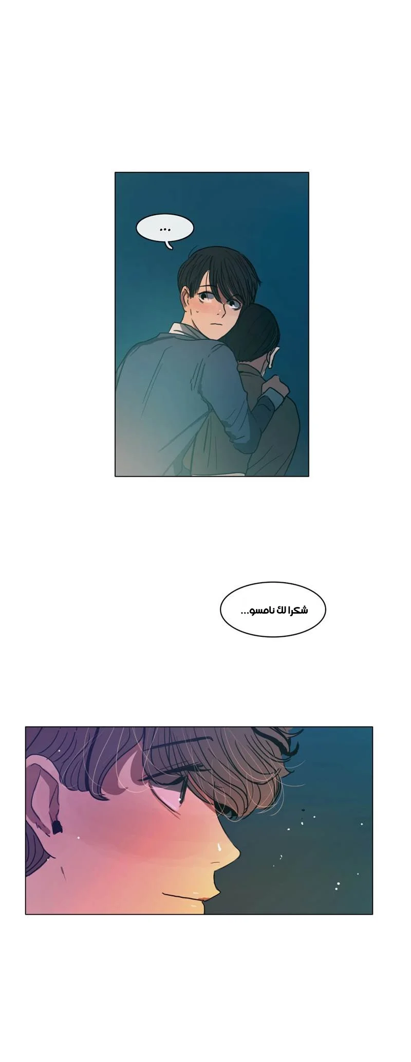 Read Save Me AR Manga Online