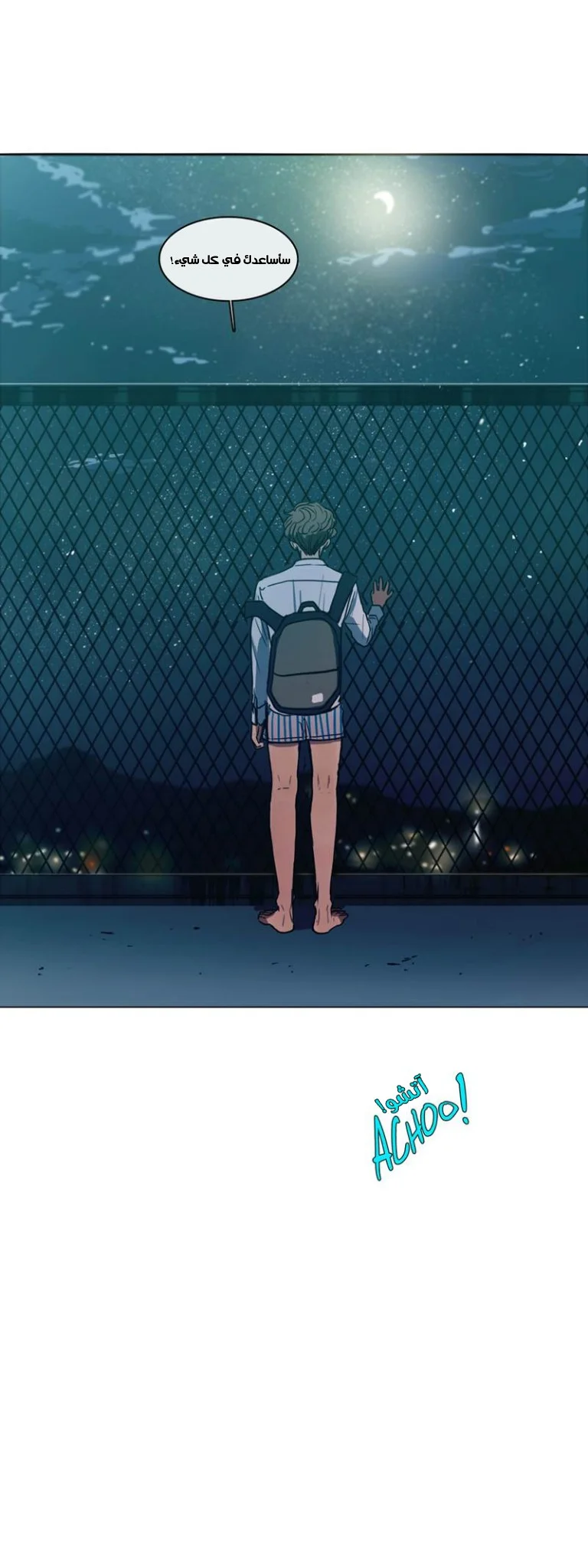 Read Save Me AR Manga Online