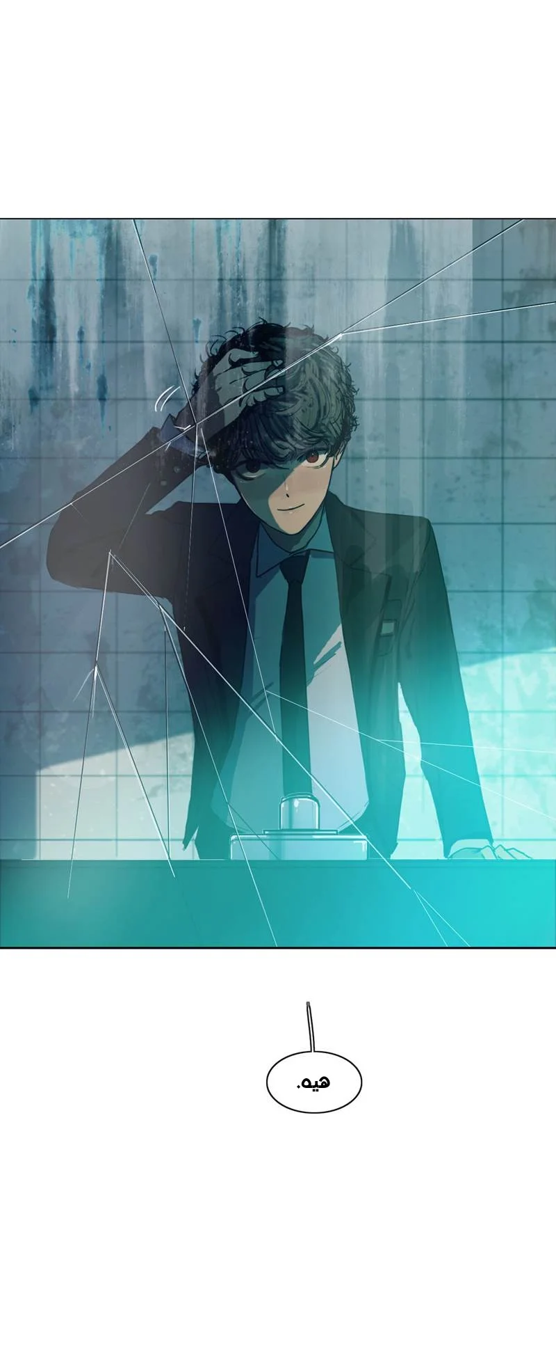Read Save Me AR Manga Online