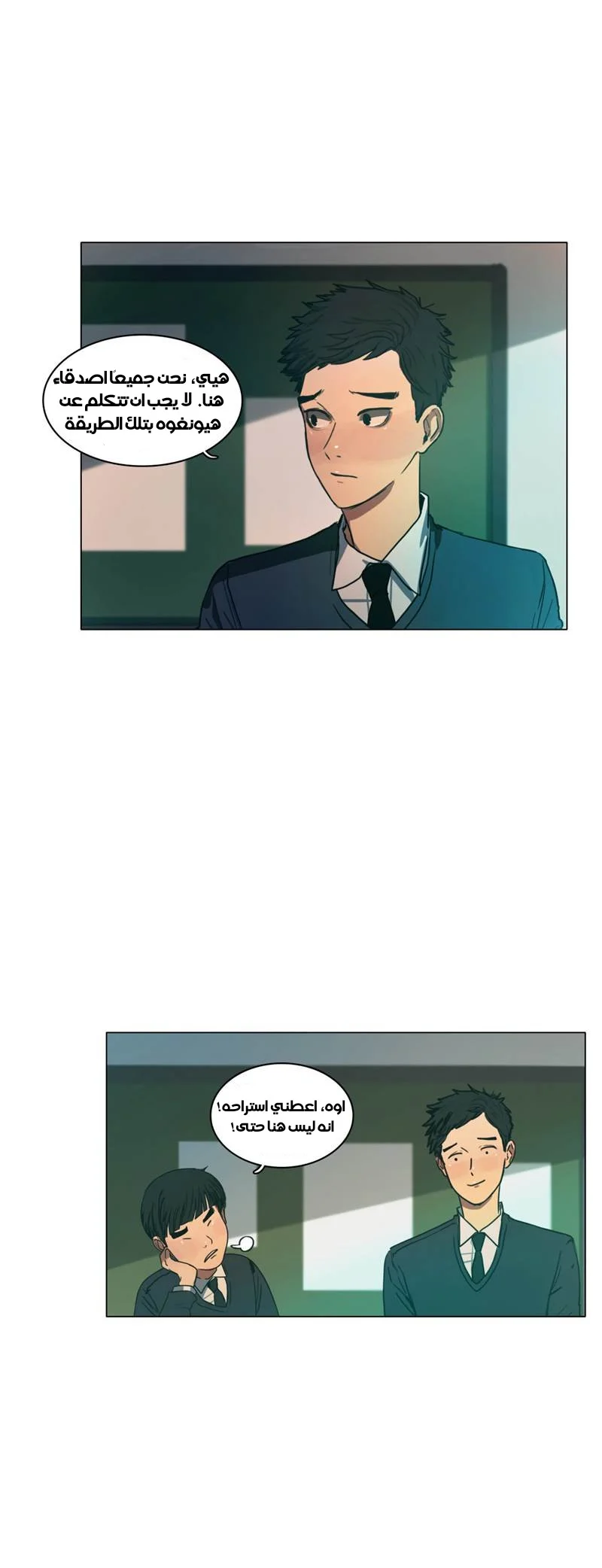 Read Save Me AR Manga Online