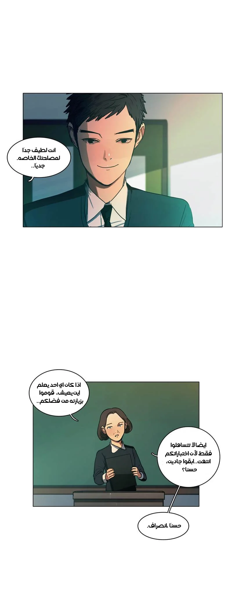 Read Save Me AR Manga Online