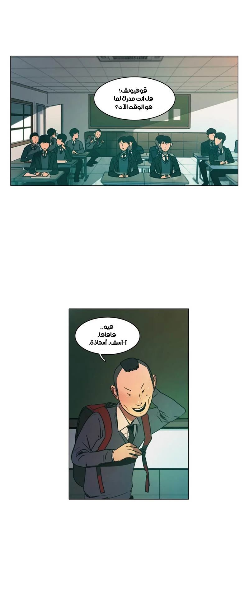 Read Save Me AR Manga Online