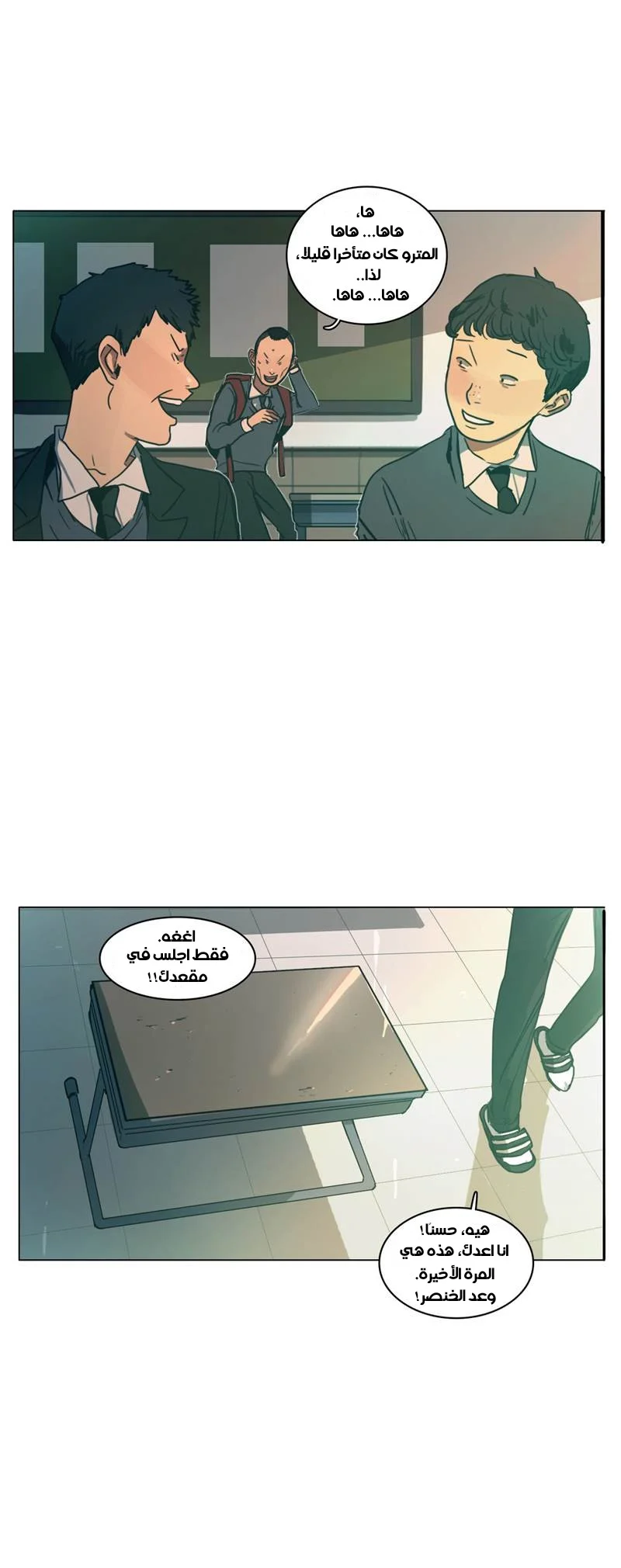 Read Save Me AR Manga Online