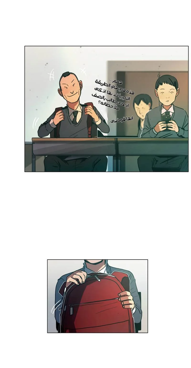 Read Save Me AR Manga Online