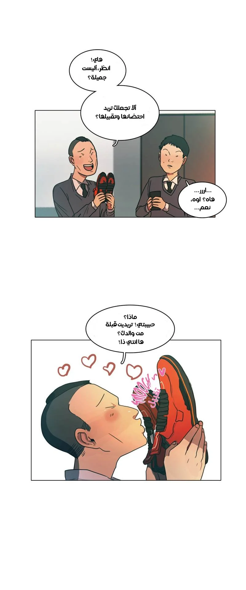 Read Save Me AR Manga Online