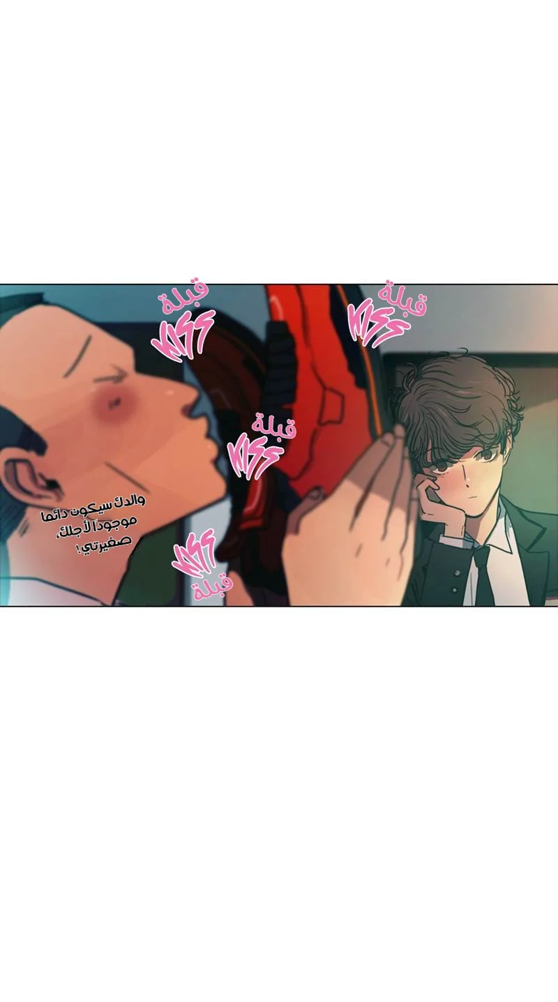 Read Save Me AR Manga Online