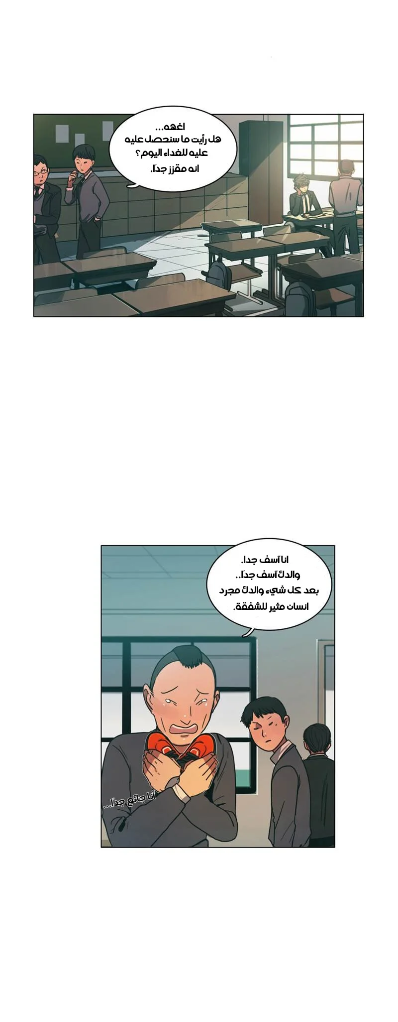 Read Save Me AR Manga Online