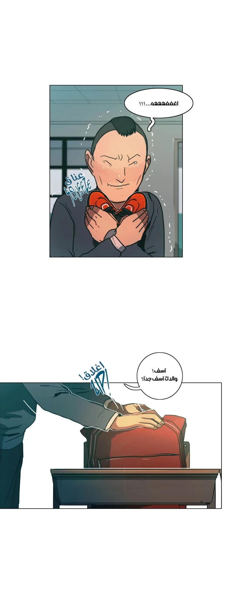 Read Save Me AR Manga Online