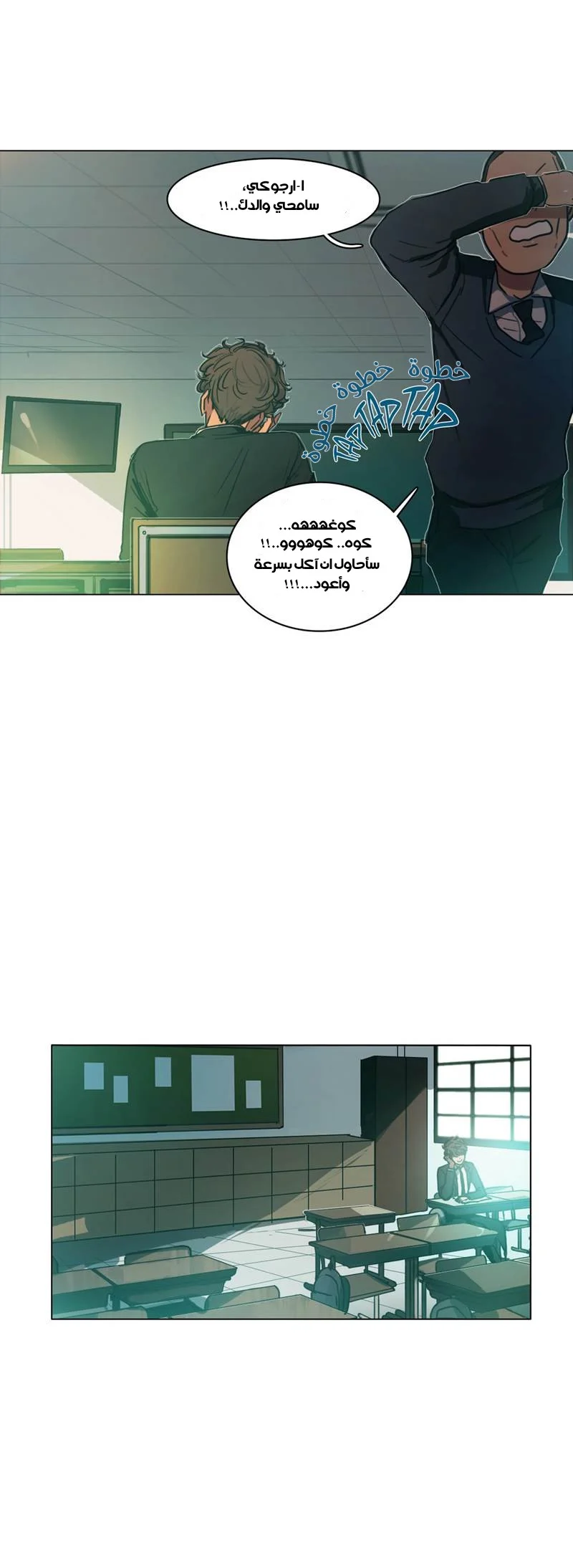 Read Save Me AR Manga Online