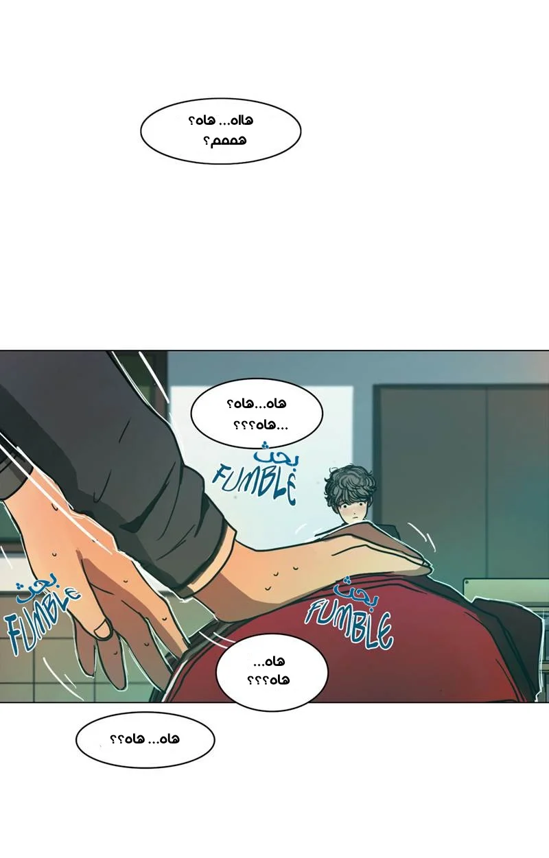 Read Save Me AR Manga Online